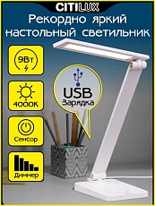 Настольная лампа Citilux CL803080