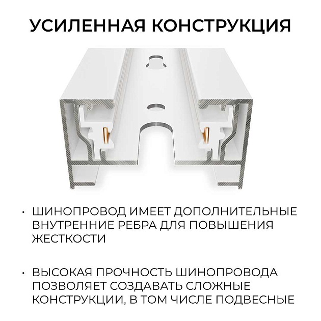 Шинопровод однофазный Apeyron R45-07 Фото № 10