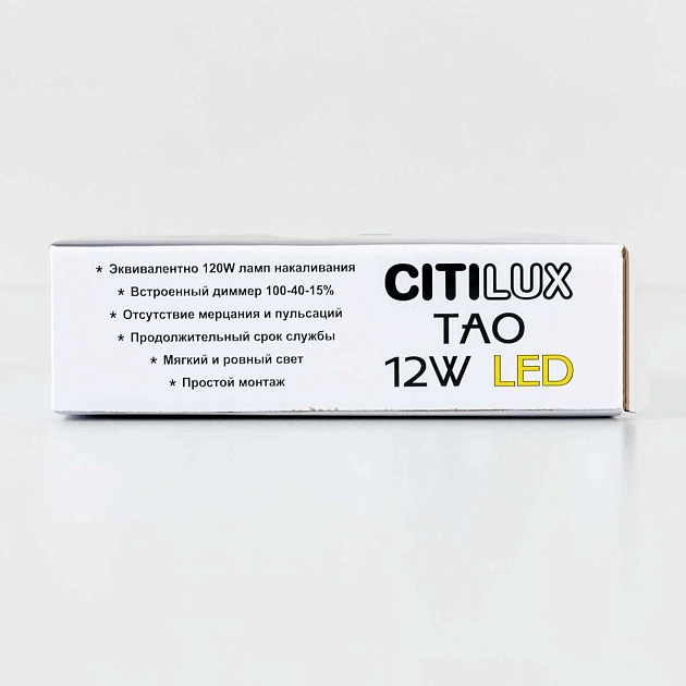 Накладной светодиодный светильник Citilux Тао CL712120N изображение 5 Накладной светодиодный светильник Citilux Тао CL712120N Фото № 5