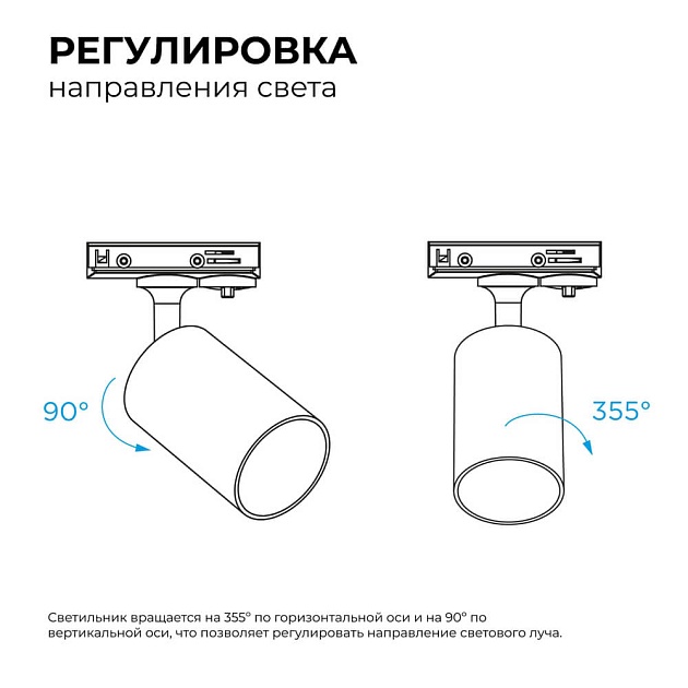 Трековый светильник Apeyron 16-72 изображение 2 Трековый светильник Apeyron 16-72 Фото № 2