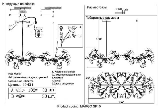 Подвесная люстра Crystal Lux Margo SP10 изображение 2 Подвесная люстра Crystal Lux Margo SP10 Фото № 2