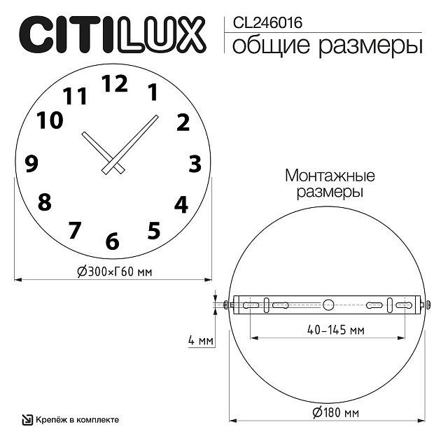 Настенный светильник с часами Citilux Mares CL246016 Фото № 2
