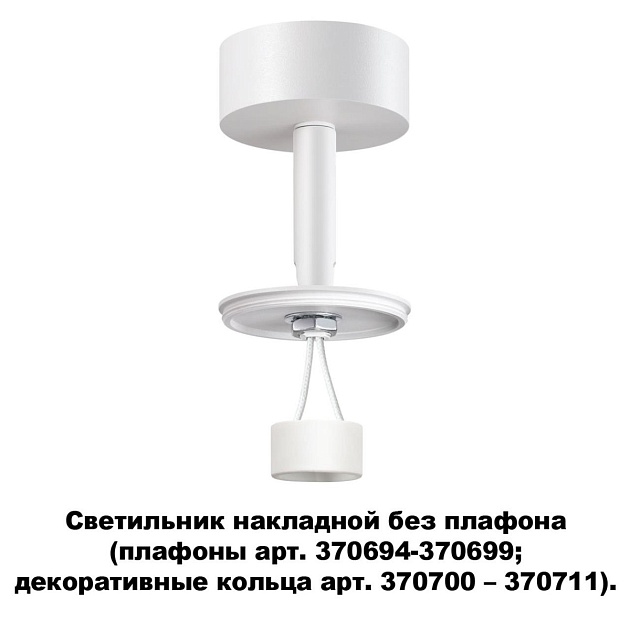 Потолочный светильник Novotech Konst Unite 370687 Фото № 2
