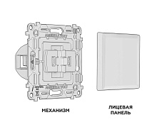 Комплект механизма 1-кл выключателя AMBRELLA VOLT ALFA Сталь матовый QUANT (AP5010, VM101) 2