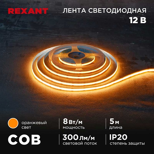 Светодиодная лента REXANT 147-116 Фото № 1