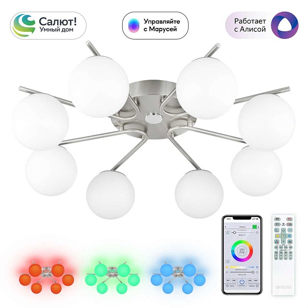 Подвесная светодиодная люстра Citilux Адам Смарт CL228A181 Фото № 1