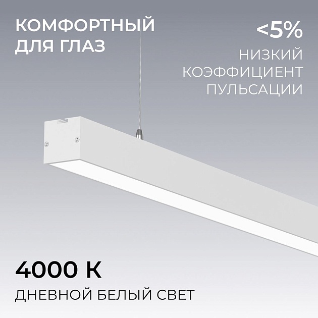 Подвесной линейный светодиодный светильник Apeyron Levia 30-42 Фото № 9