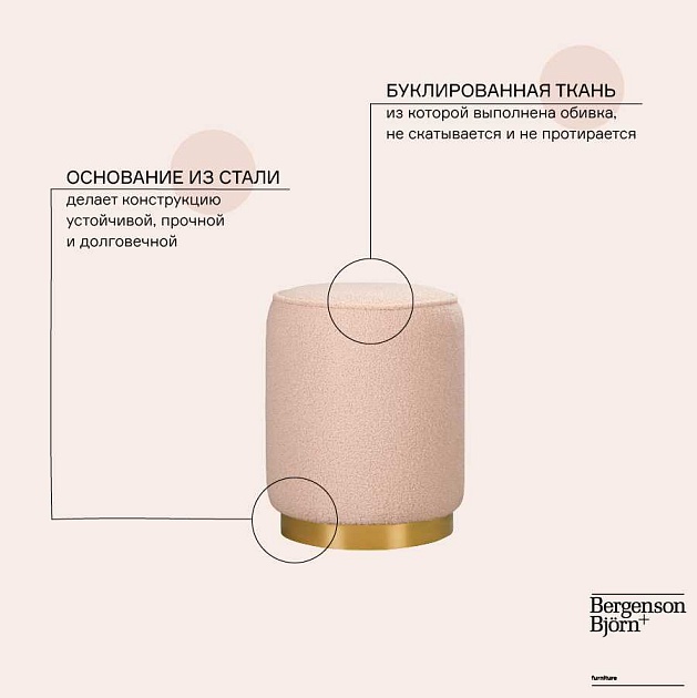 Пуф Bergenson Bjorn Evie LA-BEPO-EVMK239-4 Фото № 2