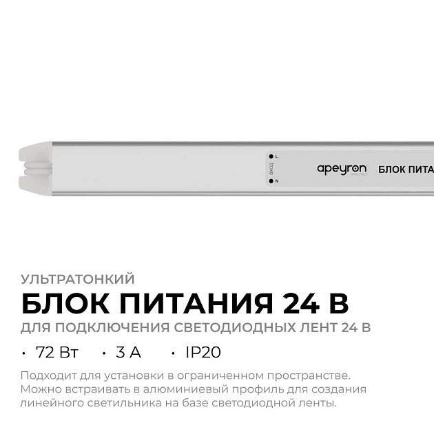 Блок питания Apeyron 03-185 изображение 5 Блок питания Apeyron 03-185 Фото № 5