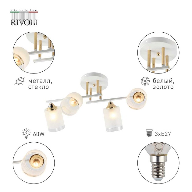 Потолочная люстра Rivoli Georgiana 9144-203 Б0055878 изображение 2 Потолочная люстра Rivoli Georgiana 9144-203 Б0055878 Фото № 2