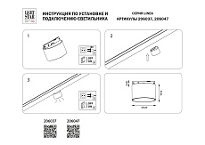 Трековый светодиодный светильник Lightstar Linea 206047 2