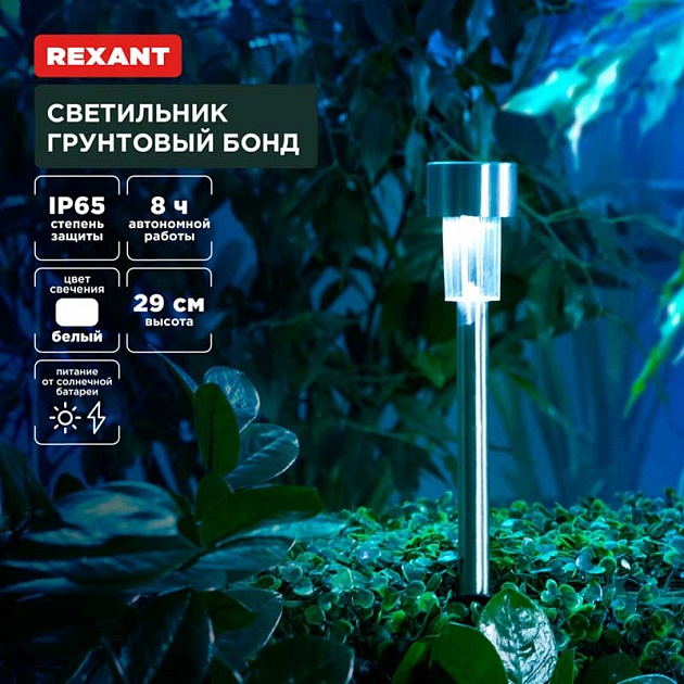 Ландшафтный светильник REXANT 602-2426 изображение 1 Ландшафтный светильник REXANT 602-2426 Фото № 1
