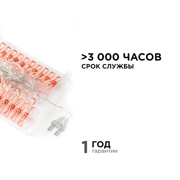 Гирлянда светодиодная Apeyron прищепка 15-60 изображение 4 Гирлянда светодиодная Apeyron прищепка 15-60 Фото № 4