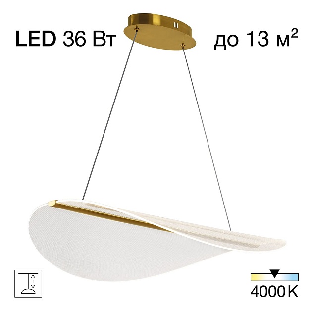 Подвесной светодиодный светильник Citilux Skatt CL213132 Фото № 1