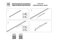 Трековый светодиодный светильник Lightstar Linea 256337 2