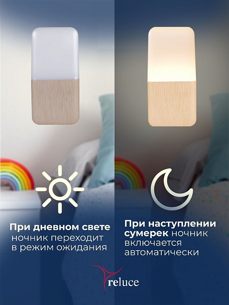 Ночник Reluce (2 шт) 33302-0.2-01 Фото № 2