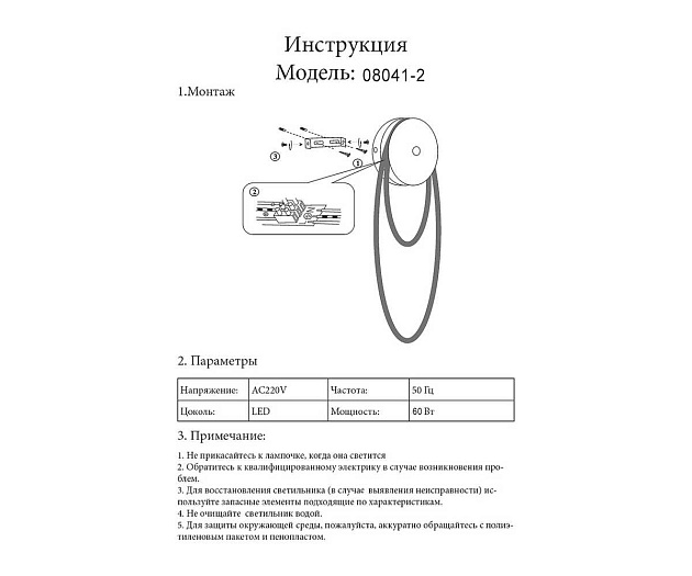 Бра Kink Light Далия 08041-2,19 изображение 2 Бра Kink Light Далия 08041-2,19 Фото № 2