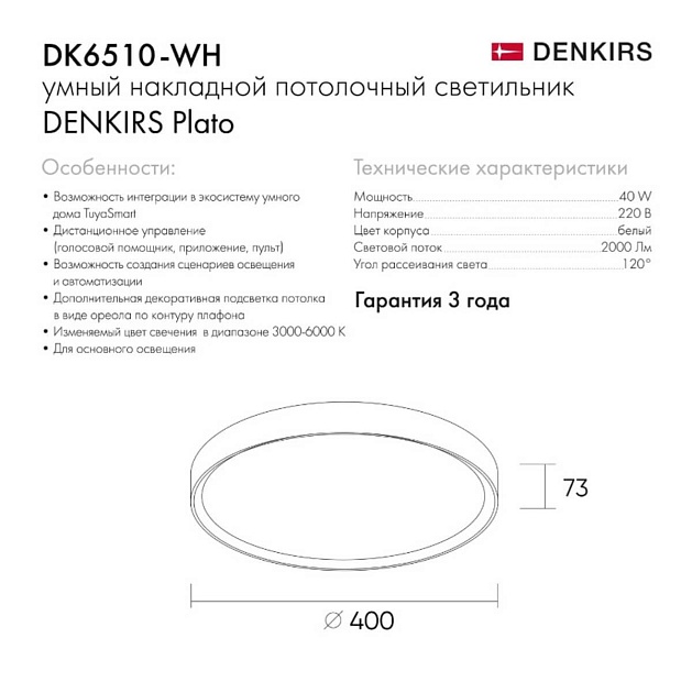 Потолочный светодиодный светильник Denkirs Plato DK6510-WH Фото № 4