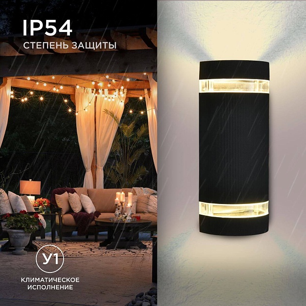 Уличный настенный светильник Apeyron Point 11-132 изображение 8 Уличный настенный светильник Apeyron Point 11-132 Фото № 8