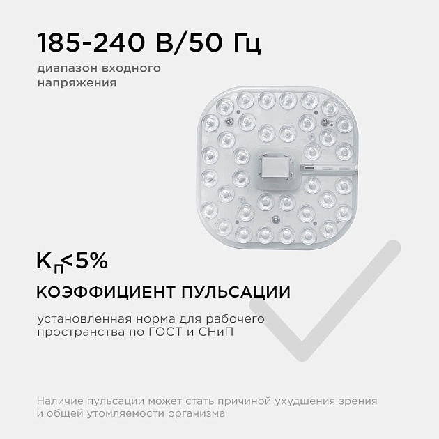 Светодиодный модуль Apeyron 02-59 Фото № 4