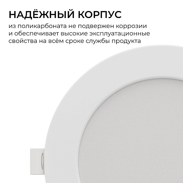 Встраиваемая светодиодная панель Apeyron 06-163 Фото № 5
