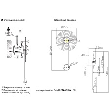 Бра Crystal Lux Cancion AP8W Led 1