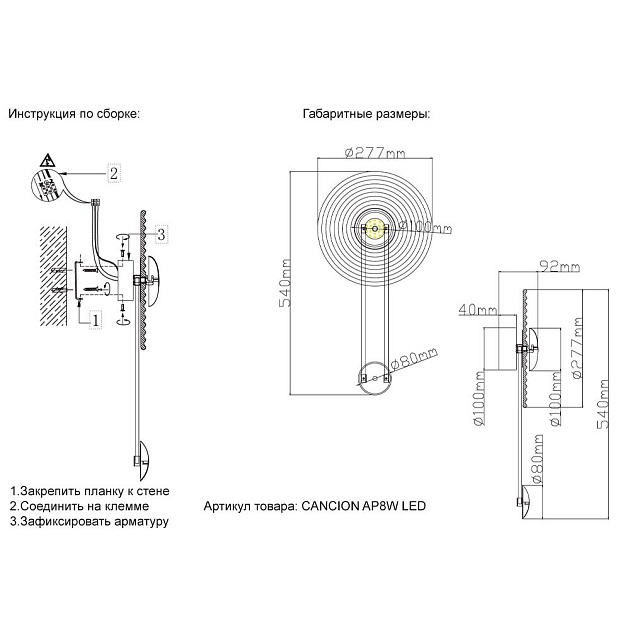 Бра Crystal Lux Cancion AP8W Led Фото № 2
