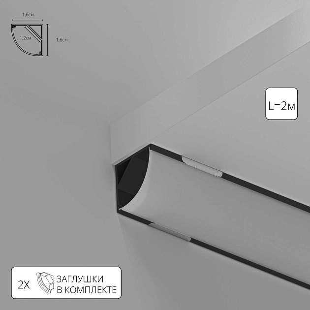 Профиль угловой для ленты Arte Lamp SURFACE A161606S изображение 1 Профиль угловой для ленты Arte Lamp SURFACE A161606S Фото № 1