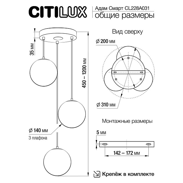 Подвесная люстра Citilux Адам Смарт CL228A031 Фото № 9