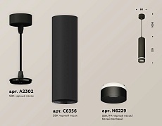 Комплект подвесного светильника Ambrella light Techno Spot XP6356002 SBK/FR черный песок/белый матовый (A2302,C6356,N6229) 2