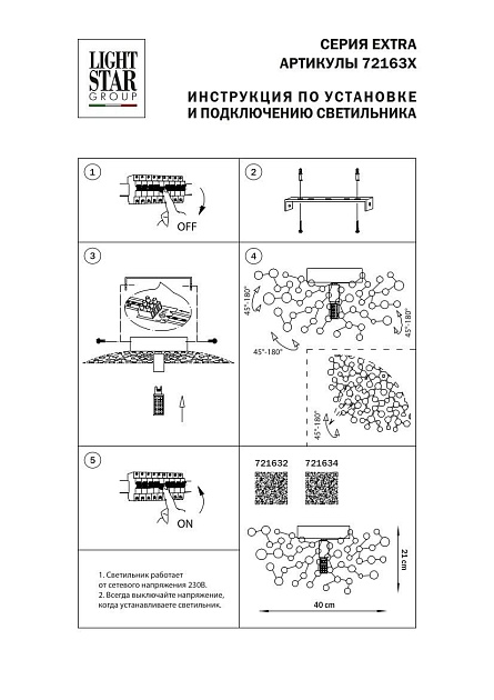 Бра Lightstar Extra 721632 Фото № 2