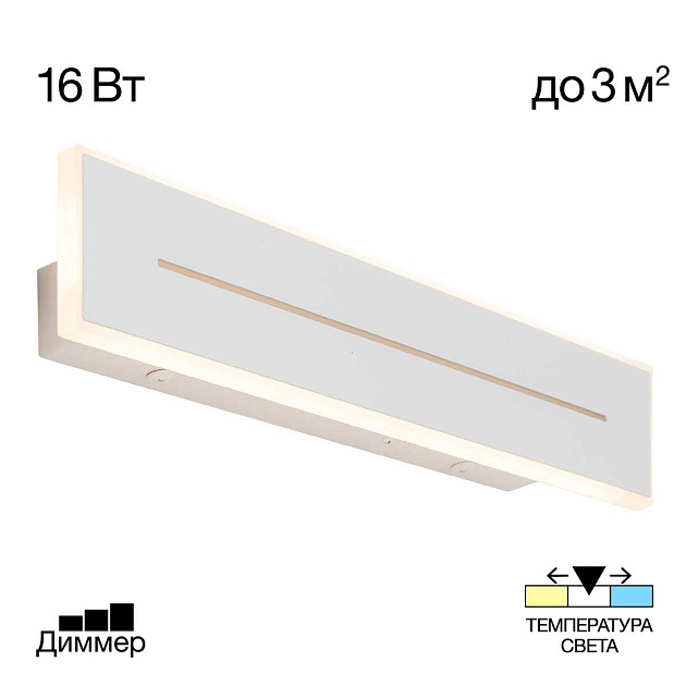 Настенный светильник Citilux CL238640 изображение 1 Настенный светильник Citilux CL238640 Фото № 1