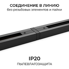 Коннектор прямой однофазный Apeyron 09-181 4