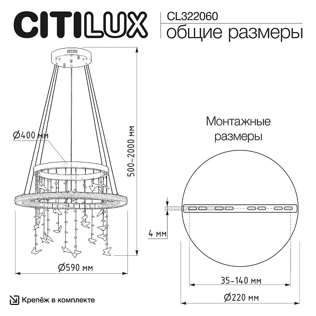 Люстра хрустальная с пультом Citilux ETERA CL322060 Фото № 9