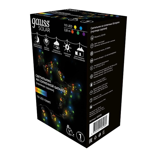 Гирлянда на солнечных батареях Gauss Solar Шары GS035 Фото № 2
