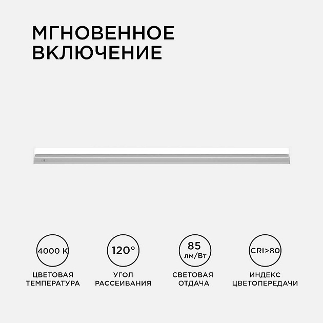 Линейный светодиодный светильник Apeyron TOUCH 30-03 Фото № 11