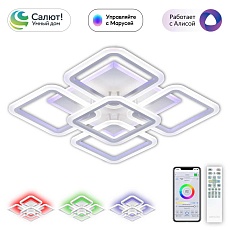 Потолочная светодиодная люстра Citilux Марсель Смарт CL232A150E