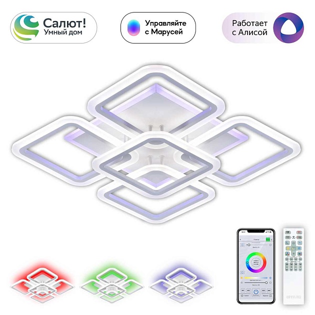 Потолочная светодиодная люстра Citilux Марсель Смарт CL232A150E изображение 1 Потолочная светодиодная люстра Citilux Марсель Смарт CL232A150E Фото № 1