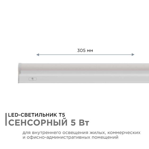 Линейный светодиодный светильник Apeyron TOUCH 30-02 изображение 13 Линейный светодиодный светильник Apeyron TOUCH 30-02 Фото № 13