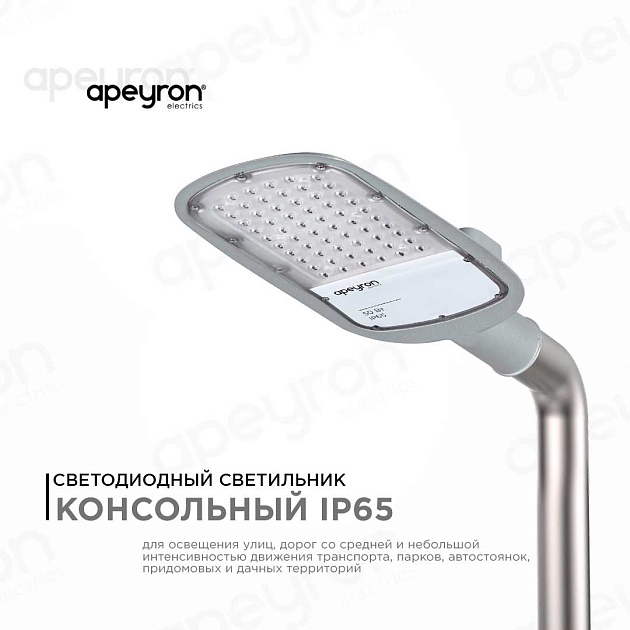 Консольный светодиодный светильник Apeyron 29-02 Фото № 11