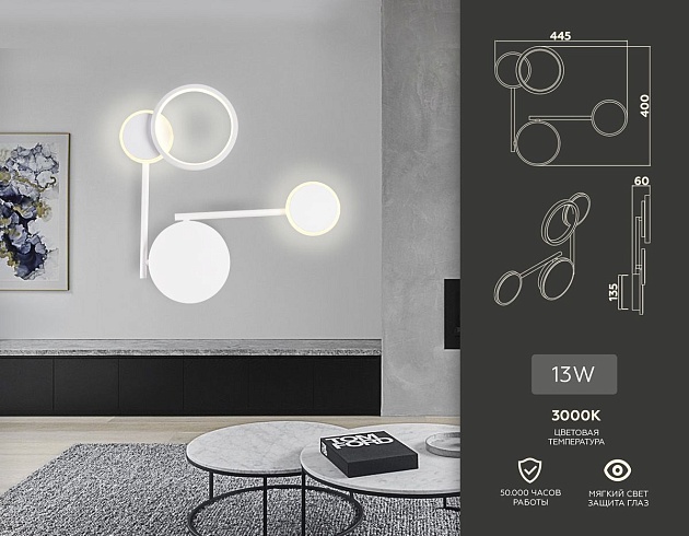 Бра Ambrella light Comfort Line FL5197 Фото № 2