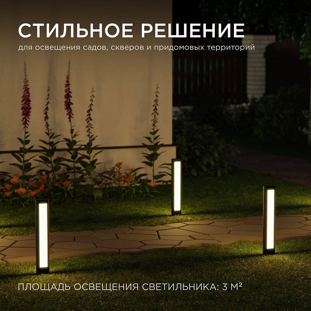 Уличный светодиодный светильник Apeyron Shadow 31-11 Фото № 6