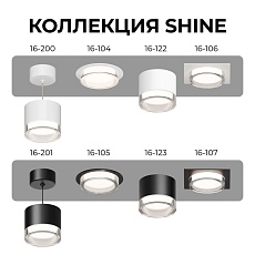 Потолочный светильник Apeyron Shine 16-123 2
