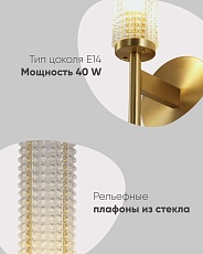 Бра Moderli Brass V11021-1W 1
