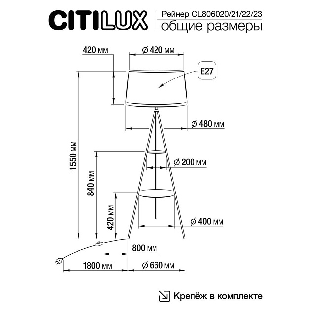 Торшер Citilux Рейнер CL806022 Фото № 2