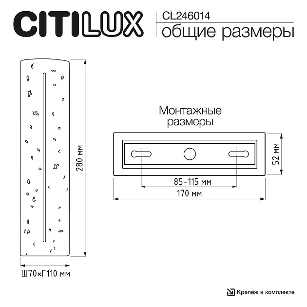Бра Citilux MARES CL246014 Фото № 10