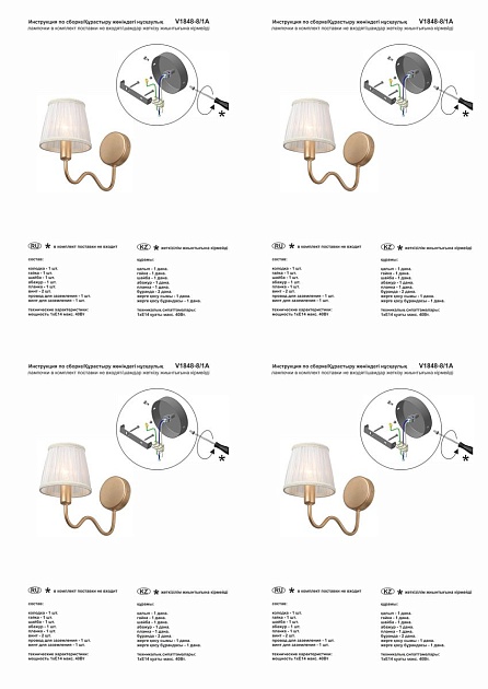 Бра Vitaluce V1848-8/1A изображение 2 Бра Vitaluce V1848-8/1A Фото № 2