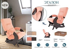 Кресло-качалка Мебелик Эталон шпон 008382 3