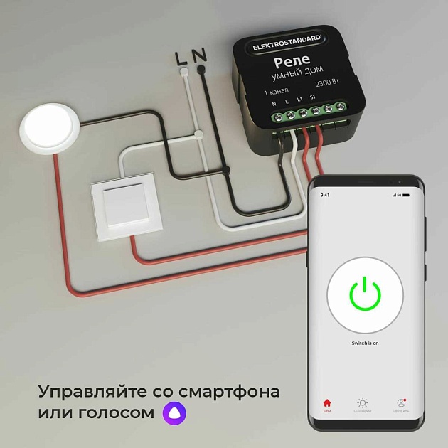 Реле Wi-Fi Elektrostandard (Умный дом) 76006/00 a059324 Фото № 6