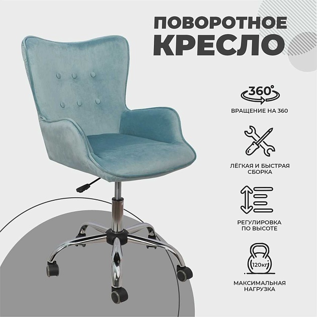 Поворотное кресло AksHome Bella голубой, велюр 77321 Фото № 3